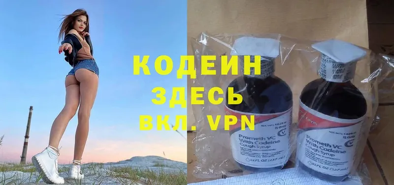 где купить наркотик  Карачаевск  Кодеин Purple Drank 