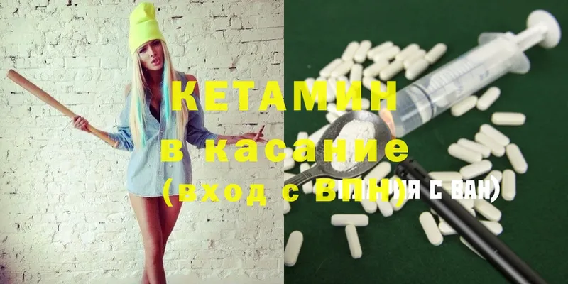 где найти   Карачаевск  КЕТАМИН ketamine 