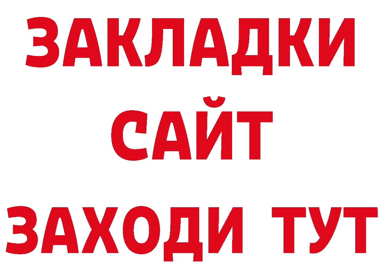 МЕТАДОН кристалл зеркало даркнет блэк спрут Карачаевск